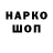 Кодеиновый сироп Lean напиток Lean (лин) Mahim Alam