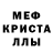 МДМА кристаллы marviC
