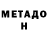 КЕТАМИН VHQ Nata Bo