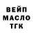 Дистиллят ТГК THC oil Rusty Mountain