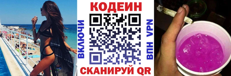 Кодеин напиток Lean (лин)  Тавда 