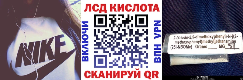 Марки N-bome 1,8мг  Тавда 